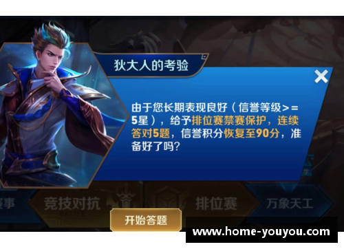 星辰指引：掌握胜利的密码